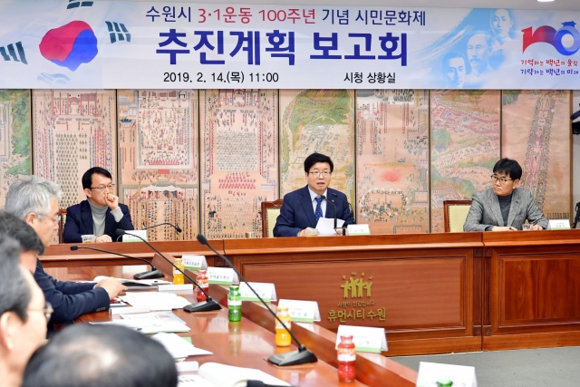 수원시, '3.1운동 100주년 기념 시민문화제' 개최
