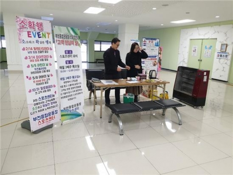 부천도시공사, 고객과 함께하는 소확행 이벤트 진행