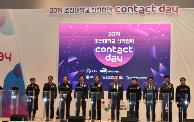 조선대 LINC+사업단, ‘2019 조선대학교 산학협력 CONTACT DAY’ 개막