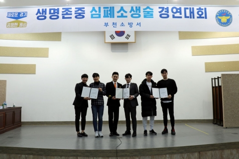 부천대학교, 항공서비스과 ‘생명존중 심폐소생술 경연대회’ 다수 수상