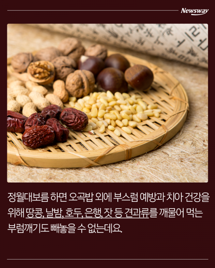 정월대보름, 오곡밥을 먹는 이유 기사의 사진