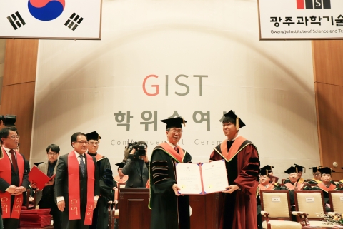 GIST, 2018학년도 학위수여식 개최