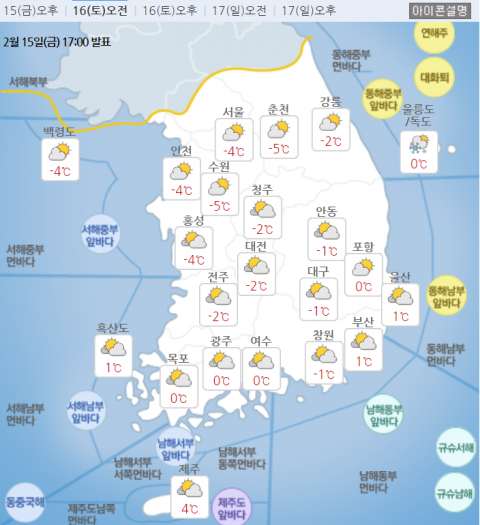 전국 대체로 맑아···제주 등 일부 지역엔 눈