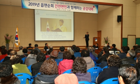 김순호 구례군수, 군민과 소통의 문 공감대화 성료
