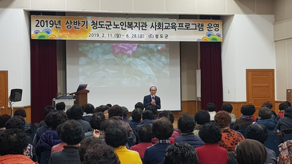 청도군, 2019년 노인복지관 사회교육프로그램 개강 기사의 사진