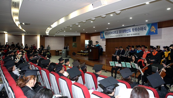 영진사이버대 학위수여식(사진제공=영진사이버대)