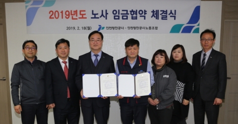 인천항만공사, 노·사 입금협약식 가져...12년 연속 무분규 달성