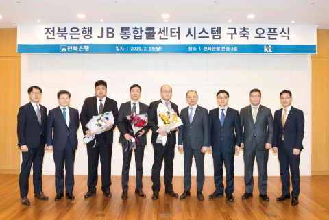 전북은행, ‘JB 통합콜센터 시스템’ 오픈