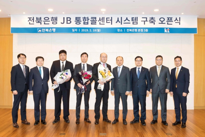 전북은행, ‘JB 통합콜센터 시스템’ 오픈 기사의 사진