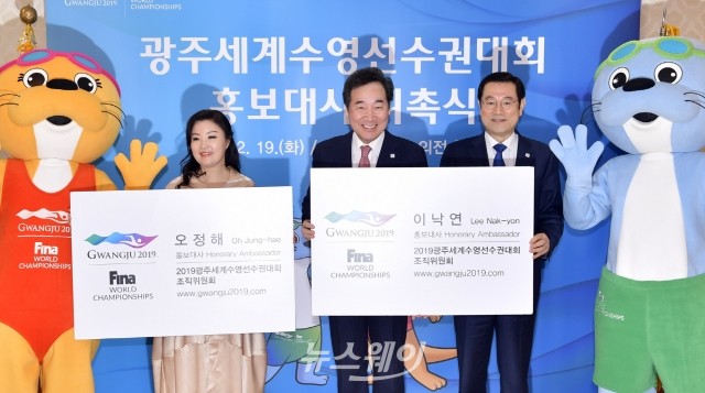 이용섭 시장, 2019광주세계수영선수권대회 홍보대사 위촉장 수여