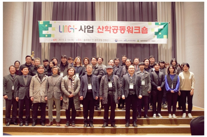 광주대 LINC+사업단, 산학공동워크숍 성료 기사의 사진