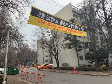 소용돌이 속에 빠진 반포3주구, 장기화 불가피