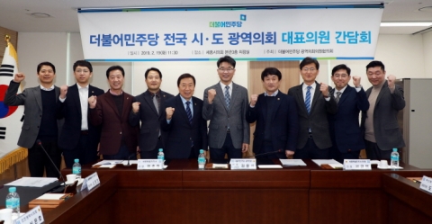 더불어민주당 광역의회의원협의회, ‘5.18 망언’ 3인방 의원직 사퇴 촉구