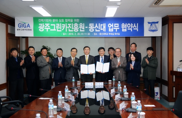 동신대,광주그린카진흥원과 ‘수소·전기차 인프라 구축’ 업무협약