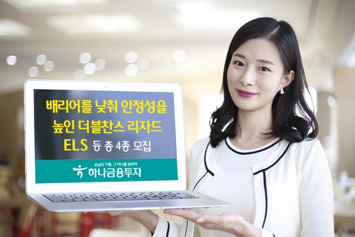 하나금융투자, 리자드 ELS 등 총 4종 모집 기사의 사진