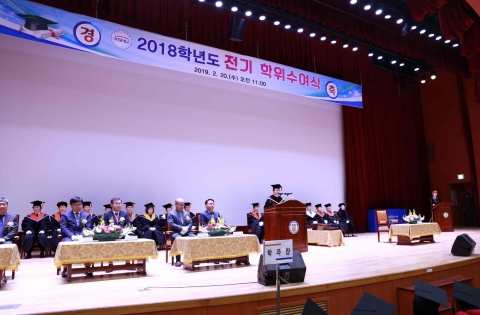 군산대, 2018학년도 전기학위수여식 개최