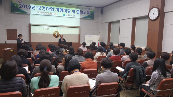 나주시보건소, 2019년도 직무역량강화 교육 실시 기사의 사진