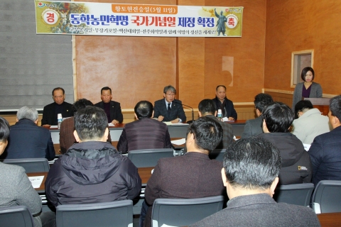 유진섭 정읍시장 , 황토현전승일 동학농민혁명 기념일 제정 기자회견 개최