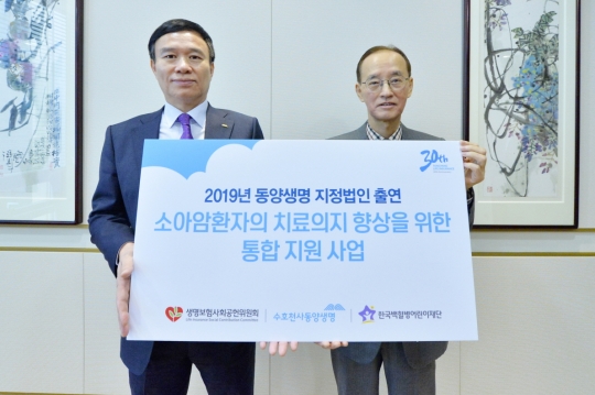 뤄젠룽(羅建榕) 동양생명 사장(왼쪽)이 한국백혈병어린이재단 출연 약정을 체결한 뒤 기념촬영을 하고 있다. 사진=동양생명