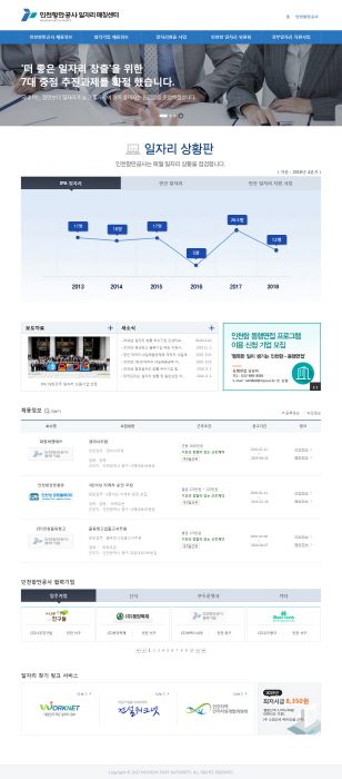 IPA 일자리 매칭센터.