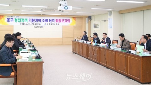 광주광역시 동구청, ‘청년과 함께 비상하는 청년생태도시’ 조성