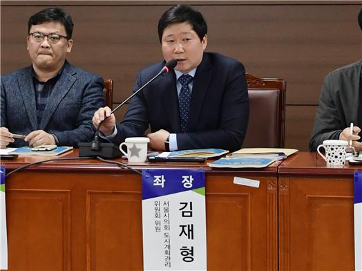 김재형 서울시의원이 토론회 좌장을 맡아 논의를 이끌고 있다.