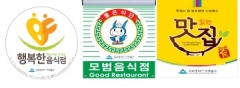 인천 미추홀구, 음식문화 개선사업 추진계획 수립 기사의 사진