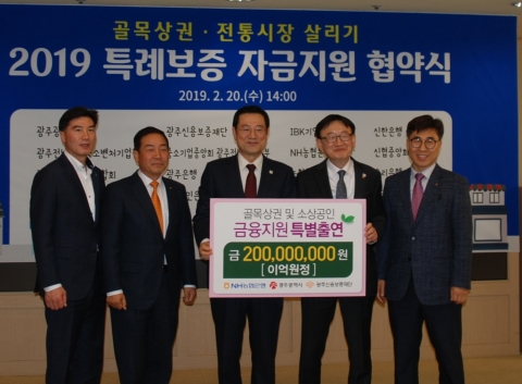 NH농협은행 광주영업본부, 전통시장 살리기에 2억원 특별출연
