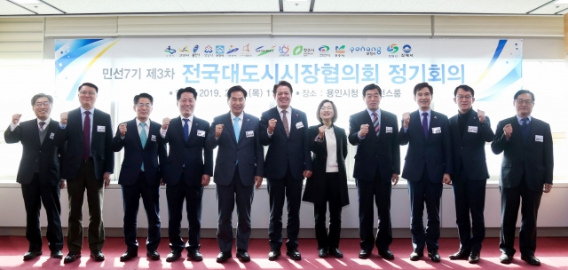 용인시, '전국대도시시장협의회' 개최···16개 건의안 결의