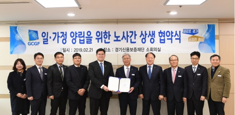 경기신보, 여직원 육아휴직 3년으로 전격 확대 시행