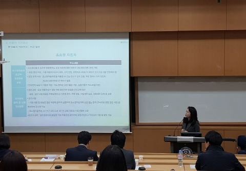 도로교통공단, 대한교통학회 학술발표회 특별세션 운영