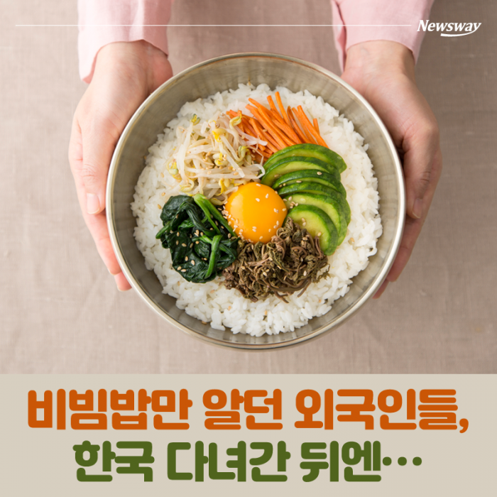 비빔밥만 알던 외국인들, 한국 다녀간 뒤엔··· 기사의 사진