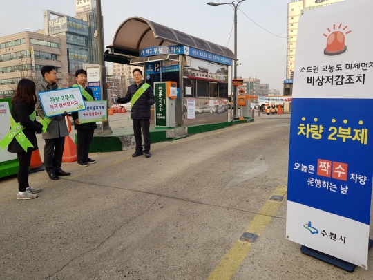 백운석 수원시 제2부시장이 수원시 관계자들과 함께 22일 수원시청 주차장 입구에서 ‘행정‧공공기관 차량2부제’ 캠페인을 전개하고 있다.