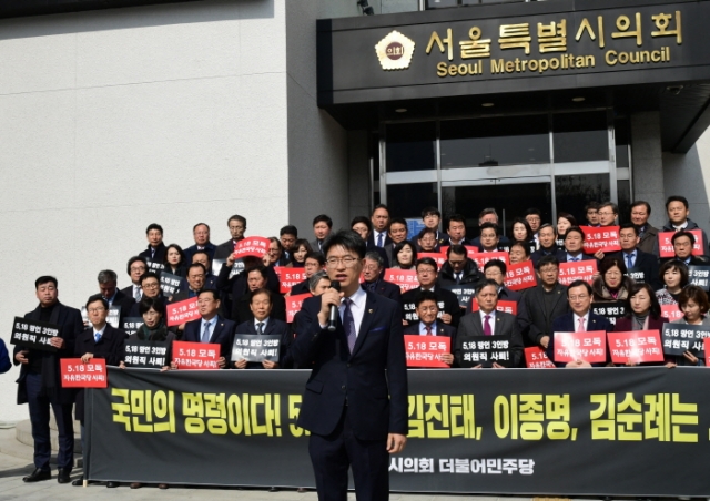 서울시의회 더불어민주당, 김진태·이종명·김순례 국회의원 사퇴 촉구 결의안 통과