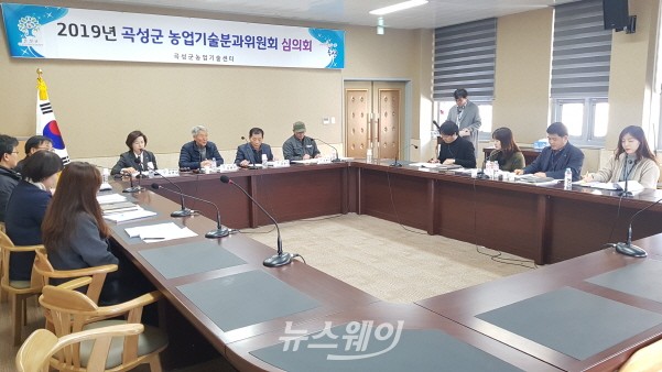 전남 곡성군(군수 유근기)은 지난 21일 곡성군농업기술센터 세미나실에서 2019년 농업기술보급시범사업 대상자 선정을 위한 농업기술분과위원회를 개최했다고 밝혔다.(사진=곡성군)