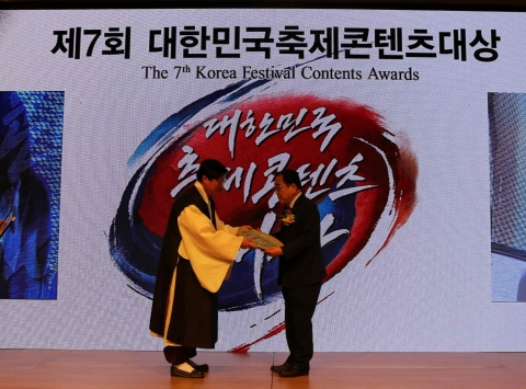 영광불갑산상사화축제, 대한민국축제콘텐츠대상 수상