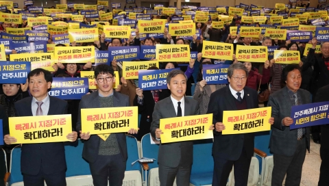 전주시, “전주 특례시 지정, 시민의 지혜와 힘으로!”