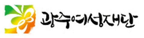 광주여성재단, 2019년 공모사업 설명회