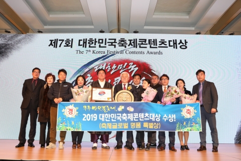 무주반딧불축제, 축제글로벌 명품 부문 특별상 수상
