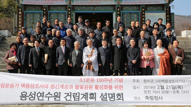 장수군-불교계, 용성연수원 건립 추진 ‘맞손’