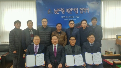 군산시 옥구읍, 농촌다움 공모사업 유치 지원 업무협약 체결
