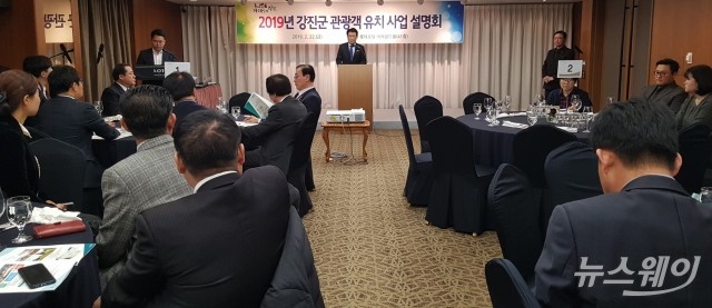 강진군, 대구‧부산서 관광객 유치사업 설명회 개최