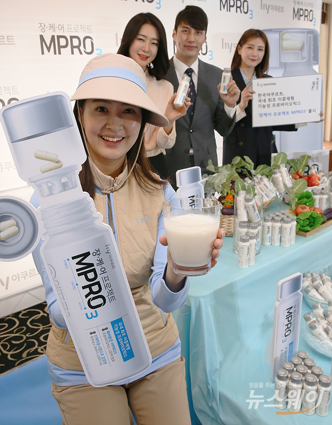 한국야쿠르트 ‘장케어 프로젝트 MPRO3’ 출시. 사진=이수길 기자 leo2004@newsway.co.kr
