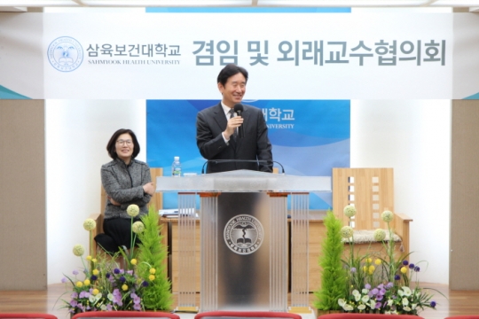 22일 삼육보건대 박두한 총장이 겸임 및 외래교수회의에서 인사말을 하고 있다.