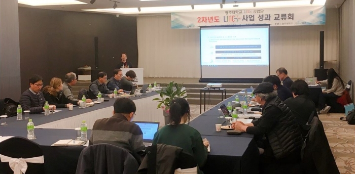 광주대 LINC+사업단, ‘2차년도 LINC+사업 성과 교류회’ 성료 기사의 사진