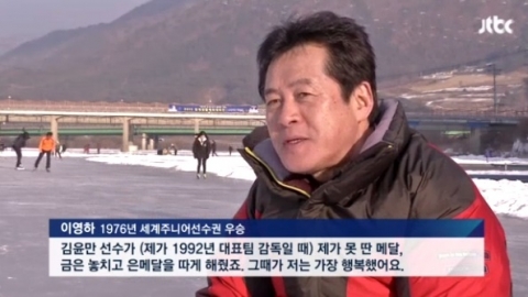 ‘70년대 빙상 스타’ 이영하, 25일 담낭암으로 별세···향년 63세