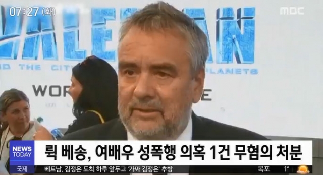 뤽 베송, 여배우 성폭행 의혹 무혐의 처분