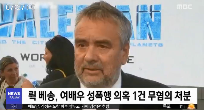 뤽 베송, 여배우 성폭행 의혹 무혐의 처분. 사진=MBC 뉴스 캡쳐