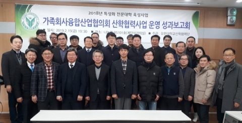 유한대, 산학협력 생태계 고도화·전문 직업 평생교육기관 기틀 마련