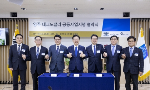 경기도·양주시·경기도시공사, 양주테크노밸리 성공 협력 약속